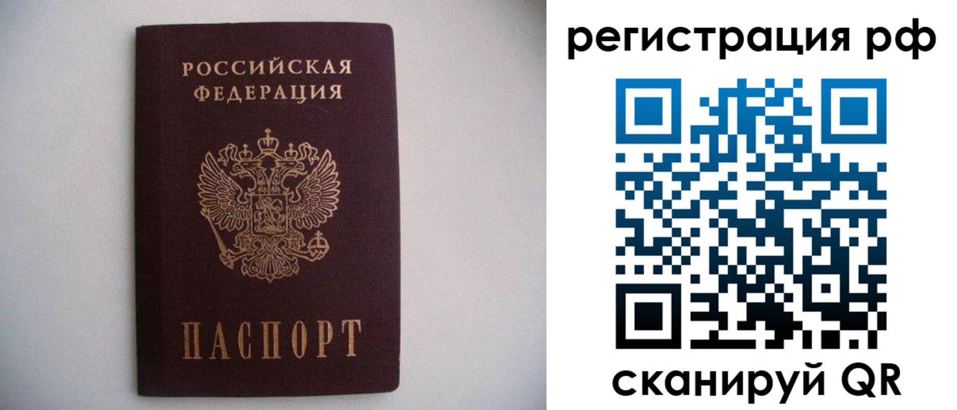 прописка в квартире в Пересвете