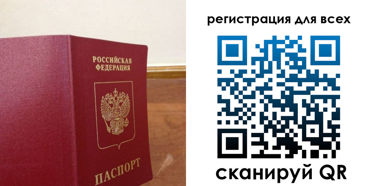 прописка в Пересвете