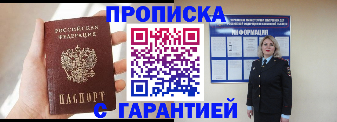 временная регистрация госуслуги в Пересвете