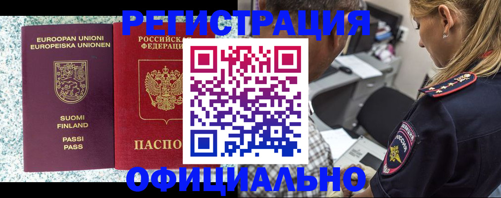 временная регистрация для школы в Пересвете