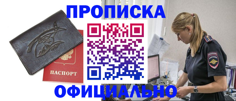 где прописаться в Пересвете