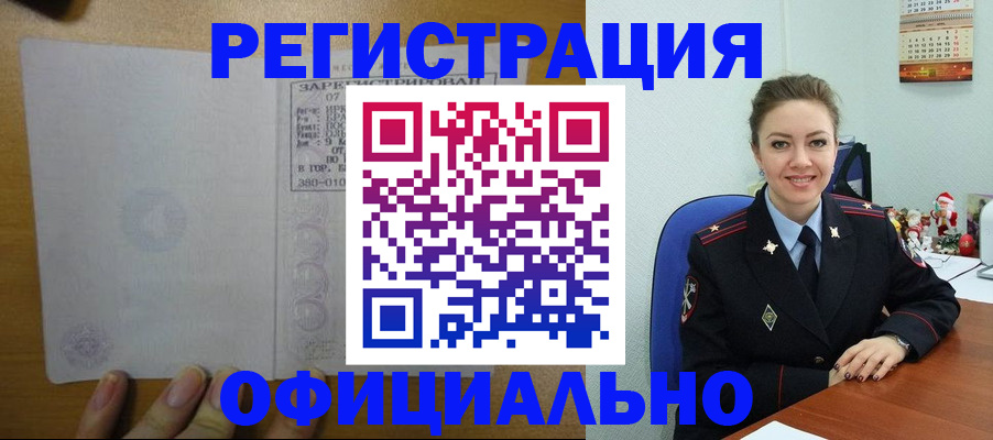 прописка в квартире в Пересвете