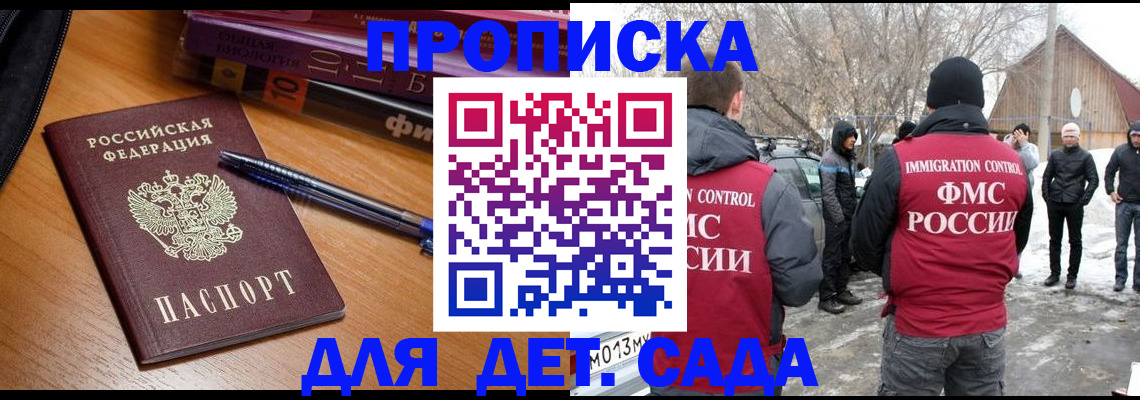 найти адрес прописки в Пересвете